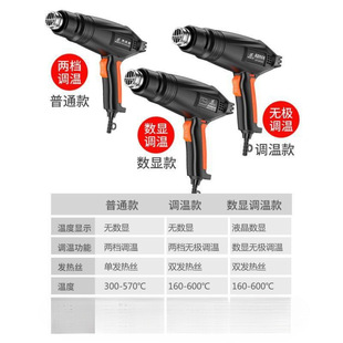 Industrial Hot Air Gun 3000W Handheld Digital Display DIY Adjustable Temperature Special Beauty Seam Agent Manual High Temperature Welding Gun for Home Use