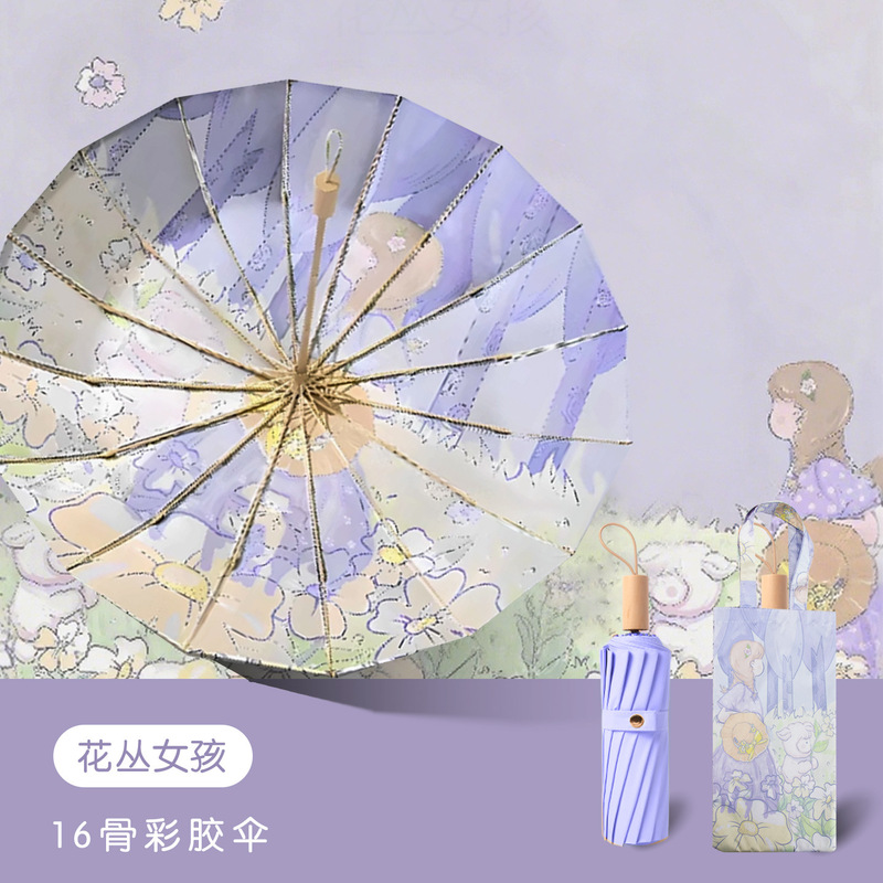 16骨彩胶防晒伞晴雨两用遮阳伞太阳伞防紫外线折叠伞雨伞定制批发|undefined