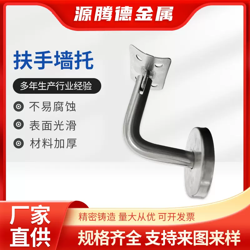 不锈钢扶手墙托立柱护栏配件栏杆连接件实心支架304楼梯扶手托架