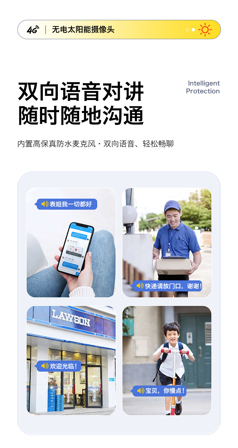 太阳能监控无网远程