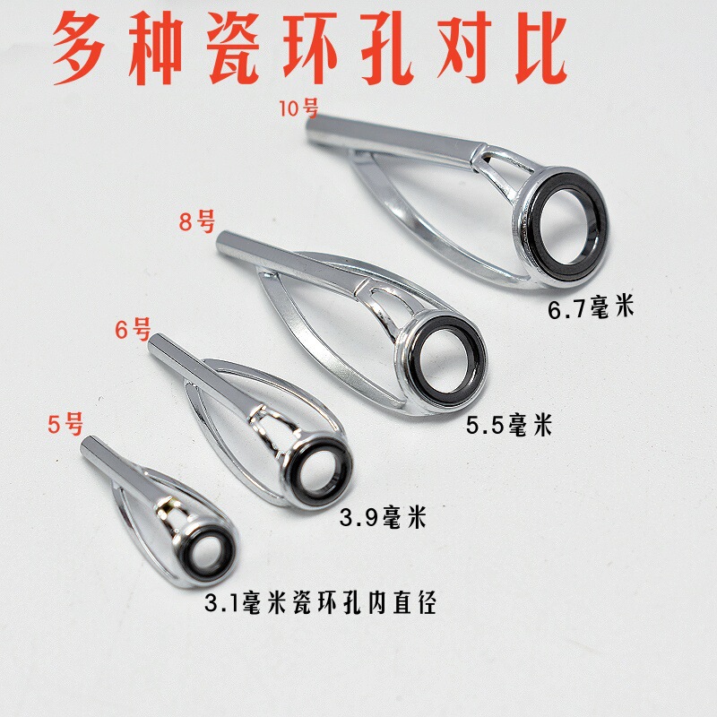 Luya Rod Ceramic Top Ring Sharp Ring Sea Rod Wire Ring Guide Ring Through Line Ring Guide Eye Fishing Rod Refitting Accessories
