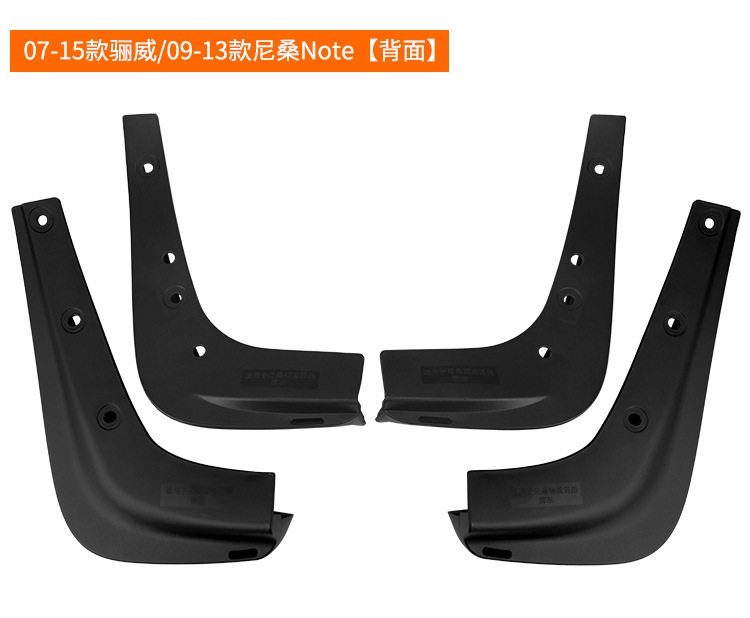 Suitable for Livina 2007-2015 Nissan Note E11 2009-2013 Car Mudguard Liner