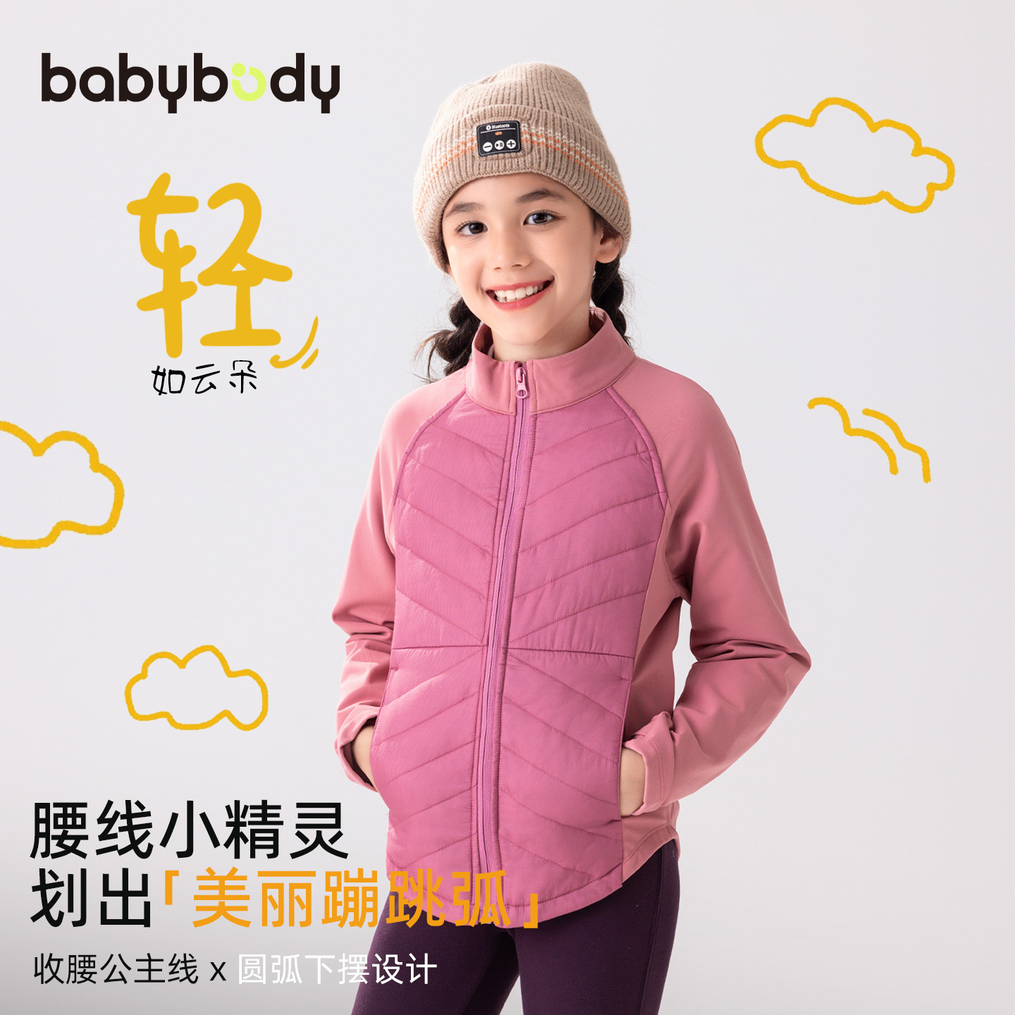 babybody children's clothing girls' autumn and winter school uniform must-have 2025 new style girls' thin cotton coat inner layer mock neck