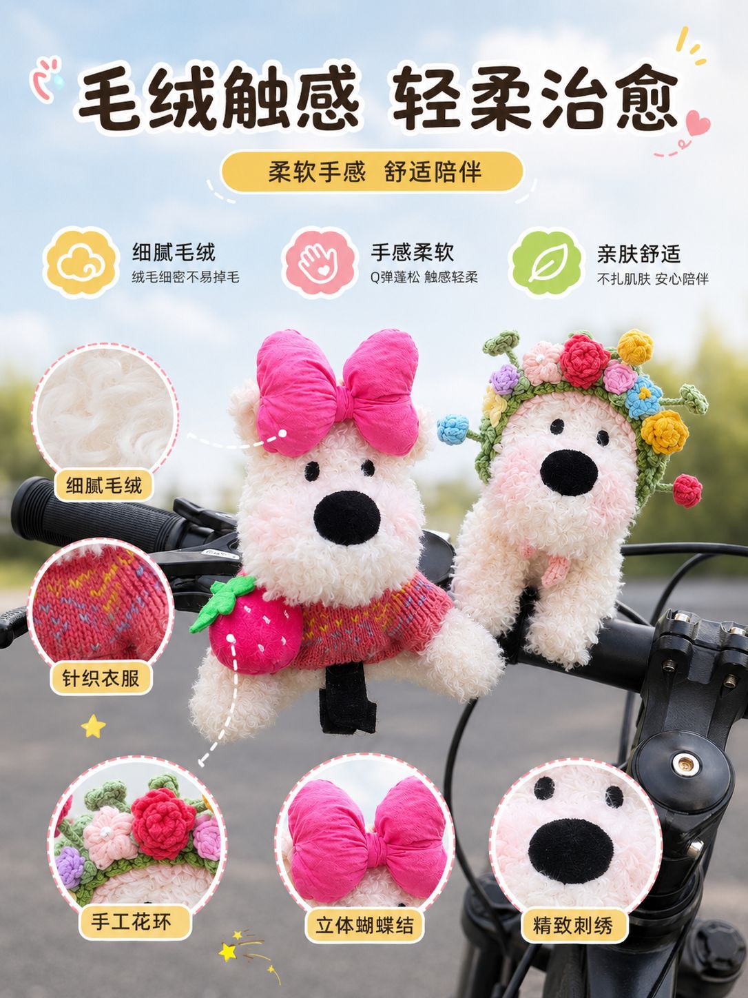 Cute West Highland puppy bicycle handlebar accessory, cycling accessory, plush toy pendant for mountain and road bikes