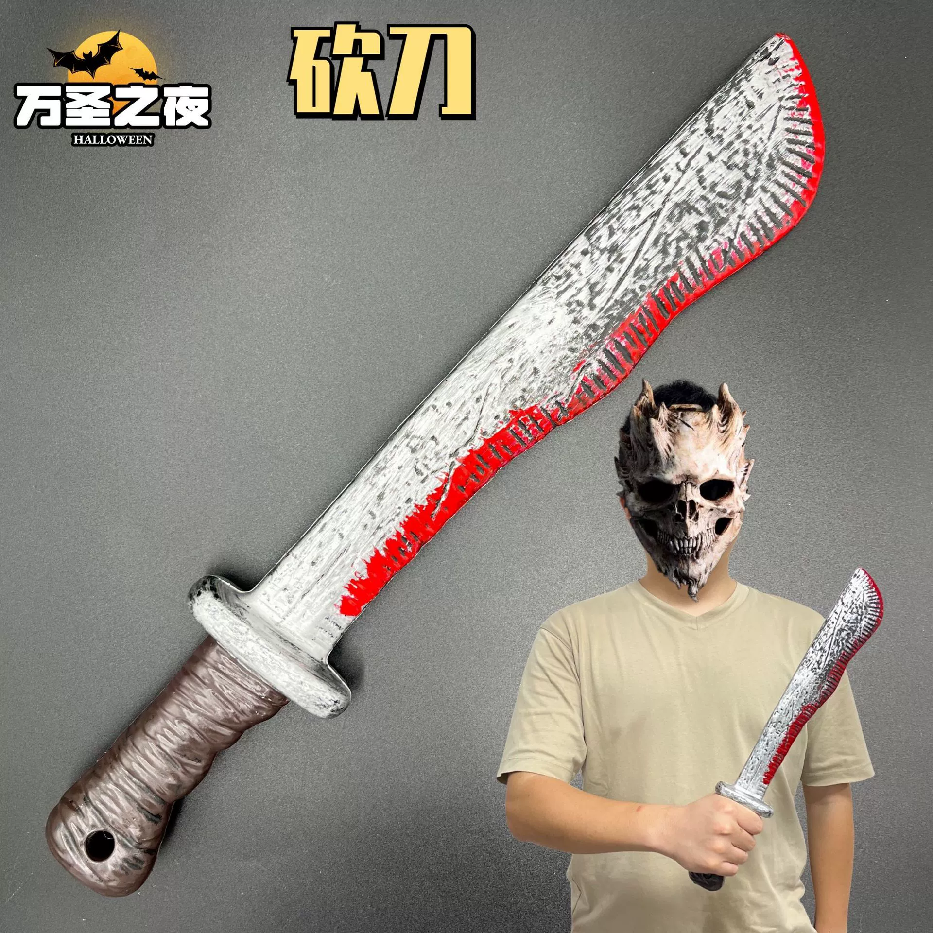 Хэллоуин кровавый нож сеть красный кровавый острый нож призрак фестиваль пластиковых игрушек симулятор кухонного ножа
