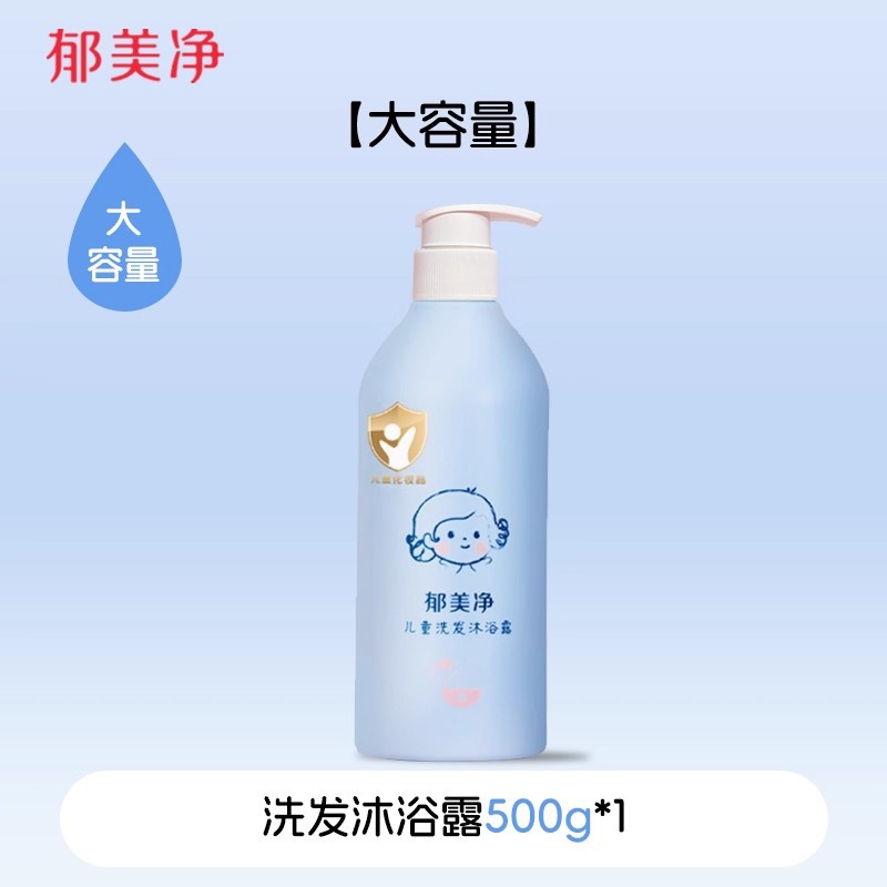 Yumeijing, champú suave humectante para niños, bebés, niños grandes, limpieza de aminoácidos, champú para bebés al por mayor