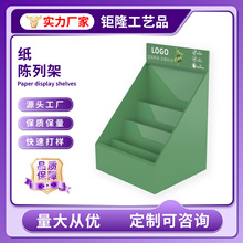 收银台纸货架维生素安迪板展示架商场超市专卖店促销亚克力陈列架