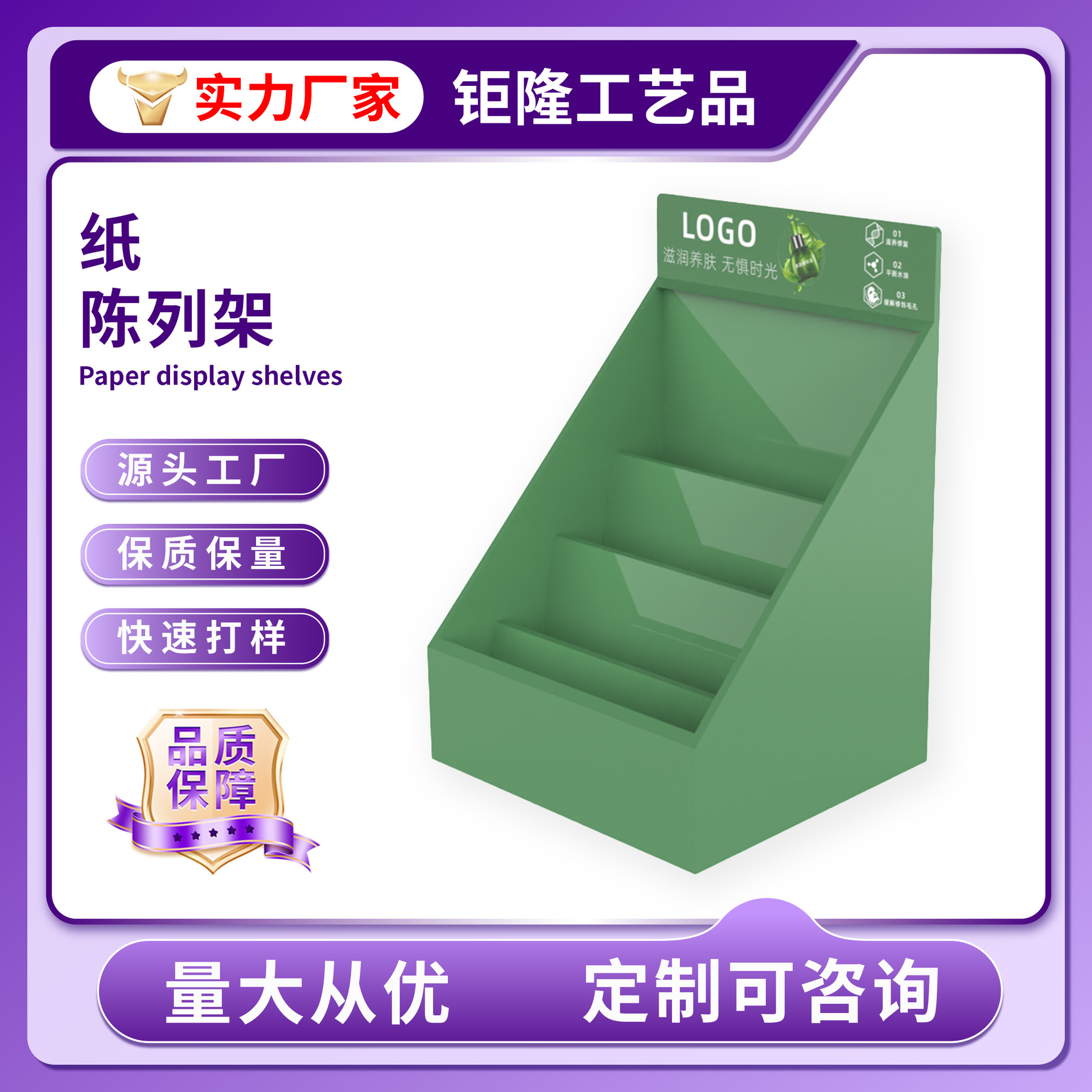 收银台纸货架维生素安迪板展示架商场超市专卖店促销亚克力陈列架