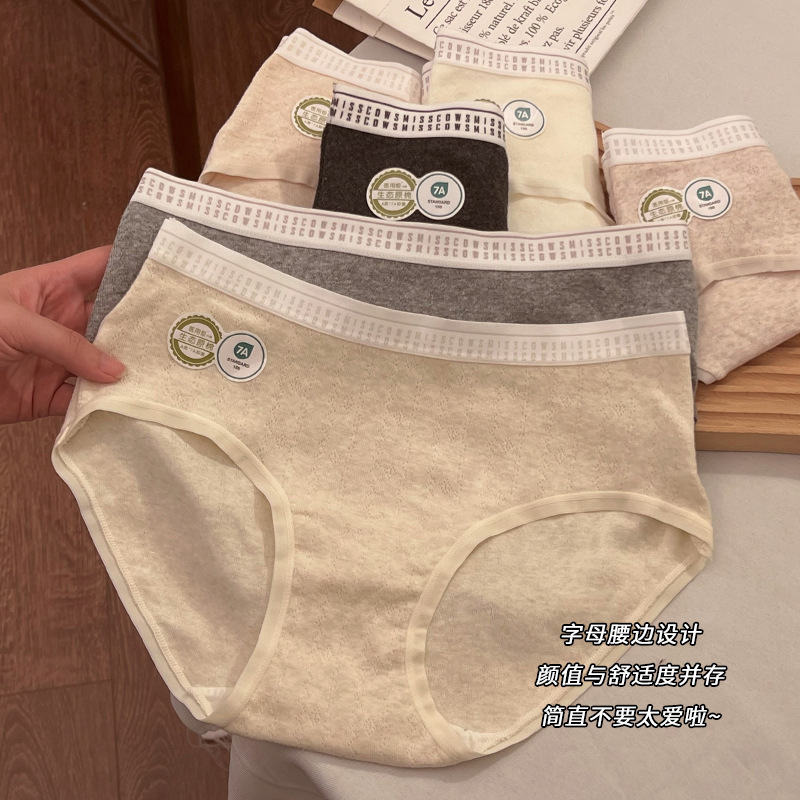 Lender bottom file ~ pure cotton high elastic class a 7A medical grade hip Japanese comfortable letter waist design women's underwear