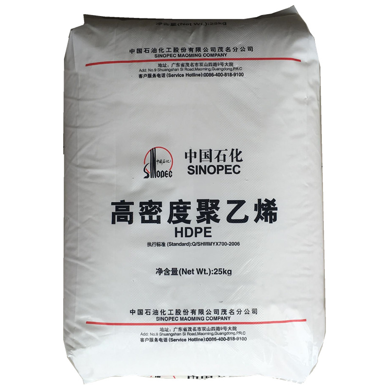 HDPE/中石化茂名/P4406C 管材级 挤出级 高韧性  容器 吹塑 现货