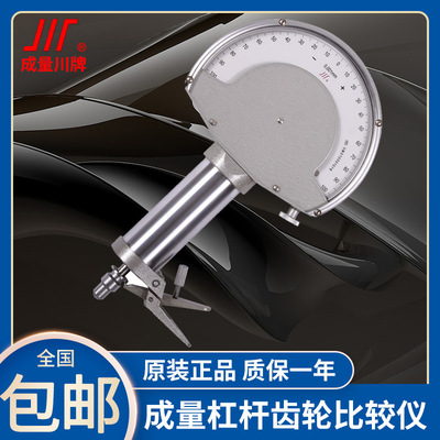 As the amount of Lever gear Comparator high-precision 0.001 Indicator Torsion spring Plus or minus 0.1-0.4-0.05