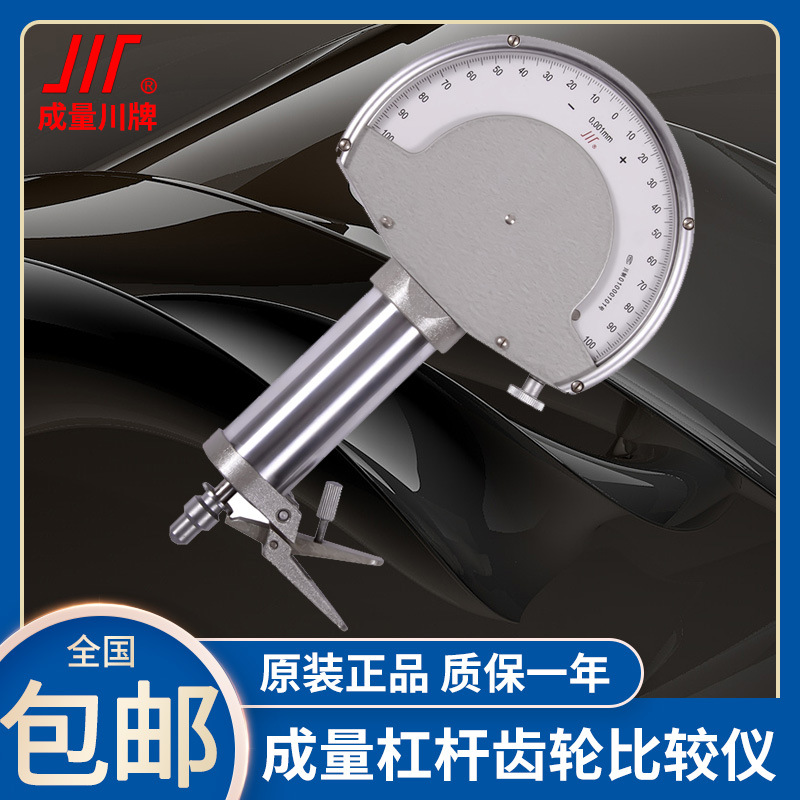 As the amount of Lever gear Comparator high-precision 0.001 Indicator Torsion spring Plus or minus 0.1-0.4-0.05