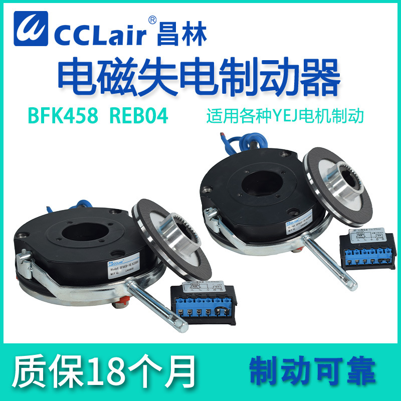 YEJ电机BFK458失电制动器RE0410B/B0408B/0406B/0412B