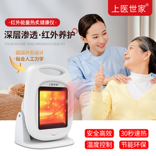 Shangyi Shijia Infrared Energy Hot Moxibustion Health Instrument Black Crystal Panel Physiotherapy Instrument Home Health Instrument Conference Sales Gift