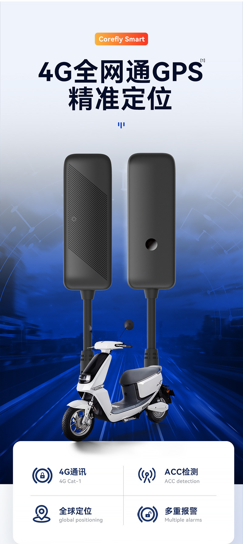 4G electric car gps locator car motorcycle satellite battery anti-theft car anti-theft device remote fuel cut-off