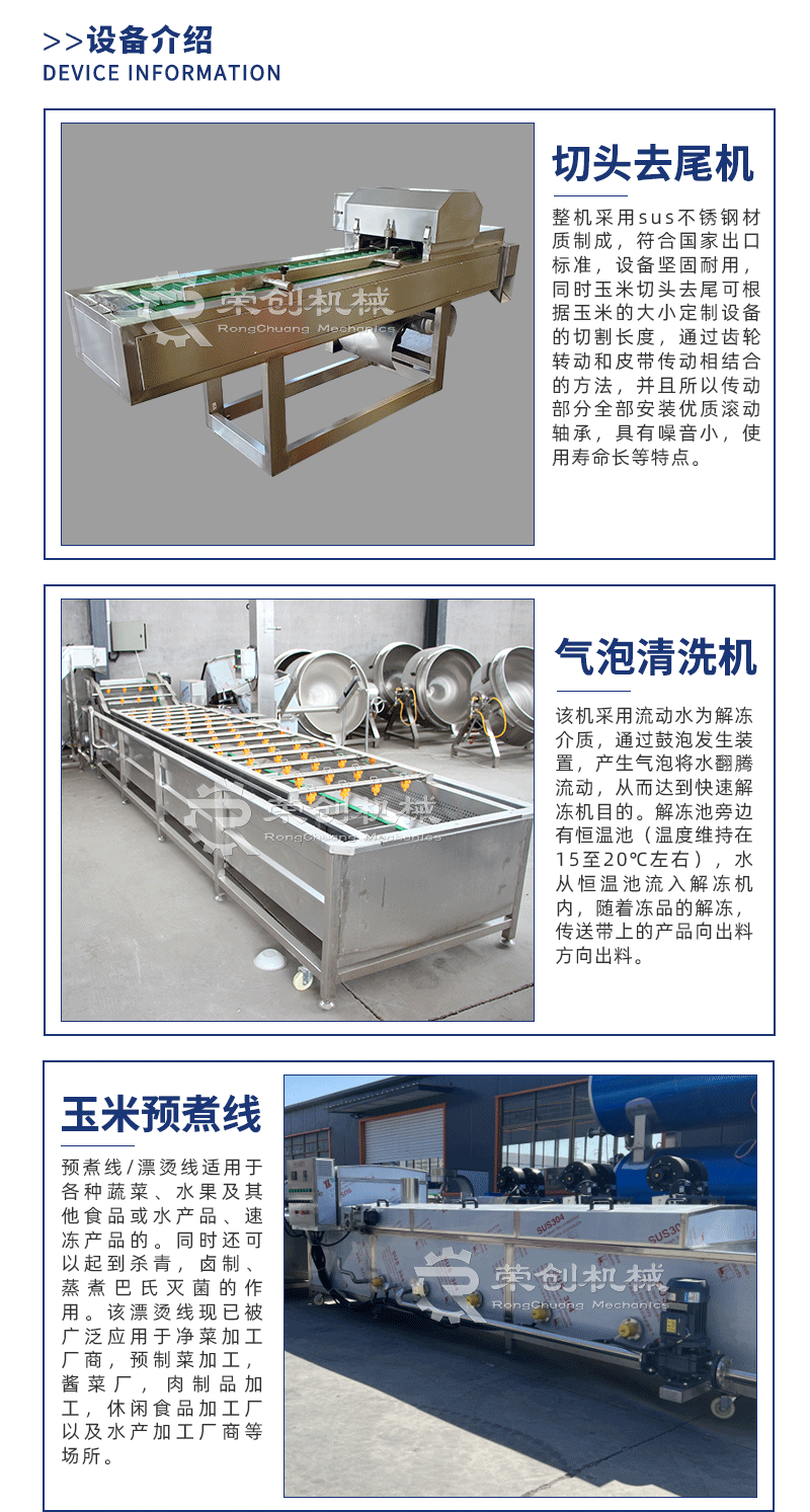 玉米加工设备详情页_03