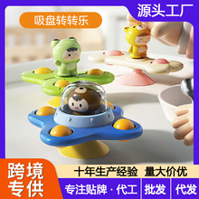 跨境婴儿吸盘转转乐玩具宝宝车载摇铃益智卡通戏水旋转陀螺玩具