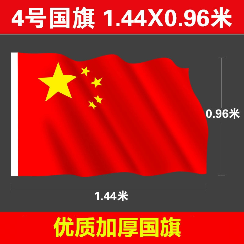 建国記念日装飾中国国旗五つ星赤旗手旗小旗赤旗党旗 7 号 8 号旗卸売|undefined
