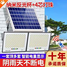 一拖二太阳能照明灯户外庭院灯家用室内院灯新农村天黑自动亮路灯