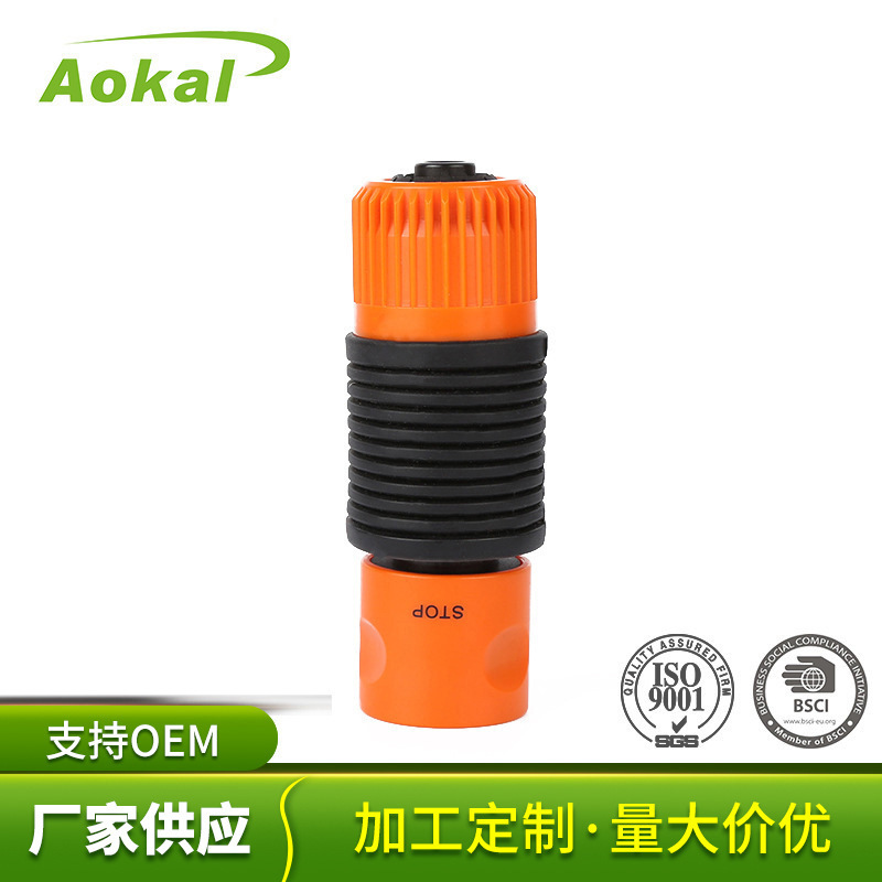 供应1/2"园林通水止水接头组合4分快速接头组合 接头组合