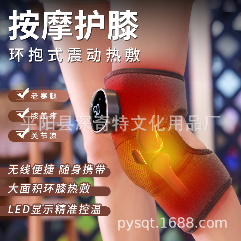 代发电加热理疗护膝盖关节热敷保暖按摩仪艾灸跨境电商工厂货源