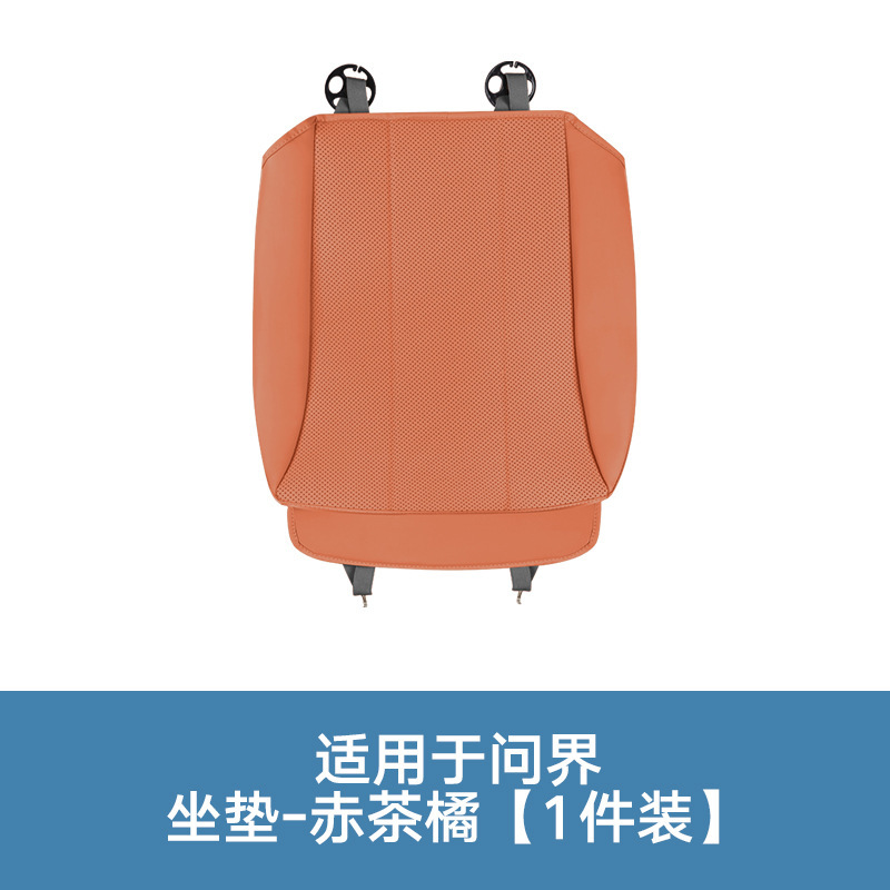 25種類のWenjie M5M7M8M9夏用通気クッション、オールシーズン対応のユニバーサルカーインテリアアップグレード保護シートに適しています。|undefined