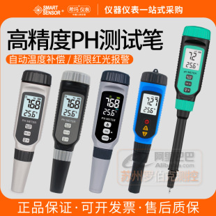 ϣ��PH848/838/818M/T/828+phֵ�yԇ�xPH�z�y�P����F���|��Ӌ