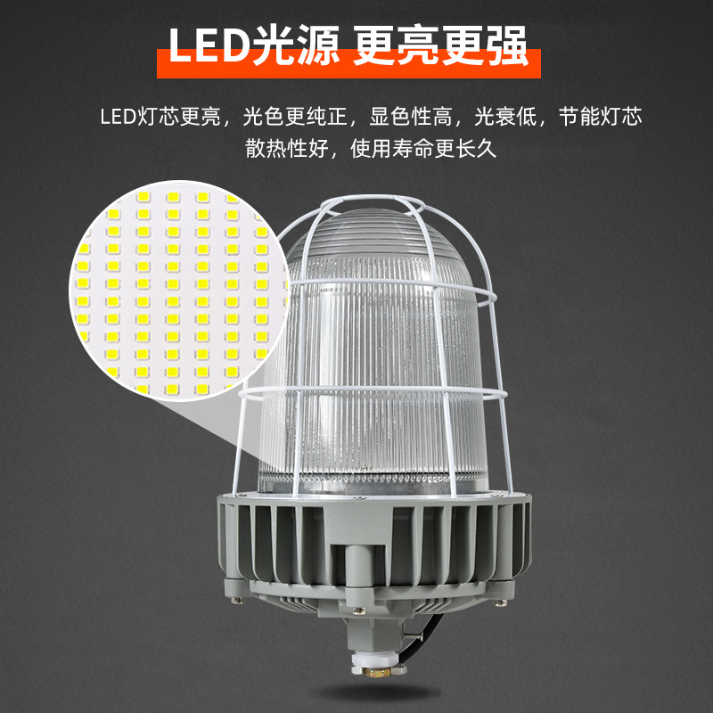 led防爆灯仓库厂房200W照明灯加油站化厂防爆泛光灯