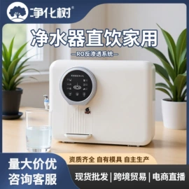 净水器;空气净化器;净水器配件