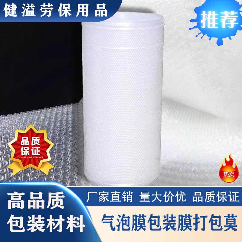 汽泡纸 打包膜 包装膜 汽泡卷 宽度100MM  长度90米批发单层气泡