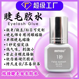 其他美甲产品;美睫胶;美甲工具套装