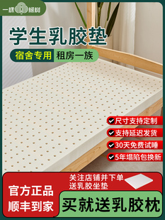 Student Mattress Dormitory Special Single 90×190cm College Student Latex Mattress Bunk Bed Mattress Can Be Customized