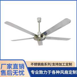 羚辉牌吊扇大风力家用大风量商用56寸48不锈钢工业吊顶电风扇台扇