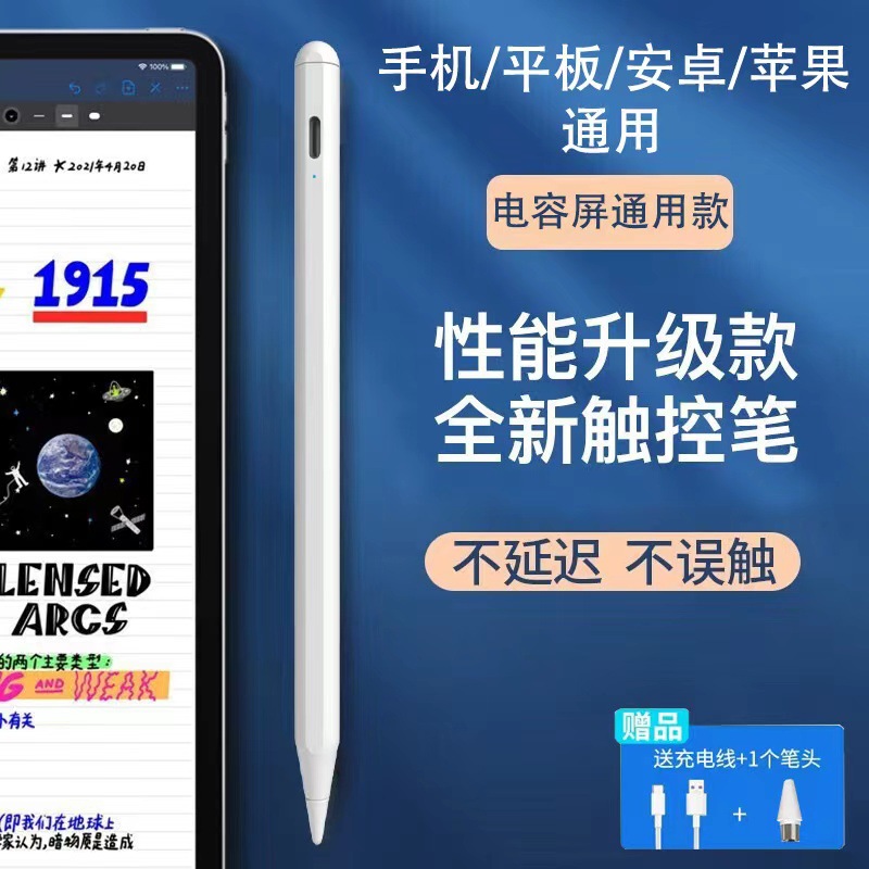 Adecuado para la segunda generación de Apple lápiz capacitivo iPad pen Apple Bluetooth pantalla eléctrica adsorción succión magnética carga escritura a mano