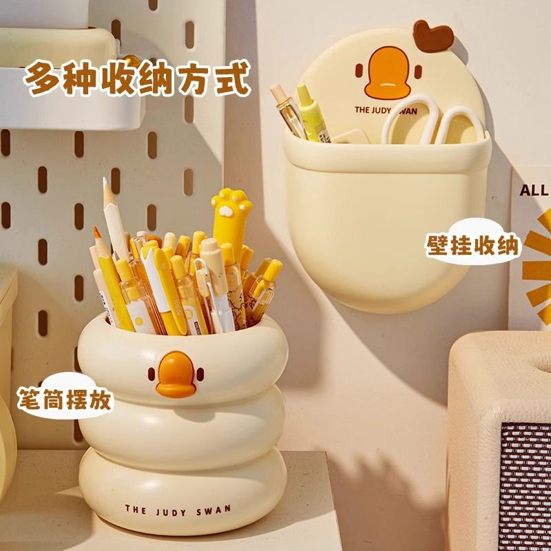 可爱鸭鸭笔筒儿童文具收纳盒学生桌面笔盒书桌置物架女孩办公室桶|undefined