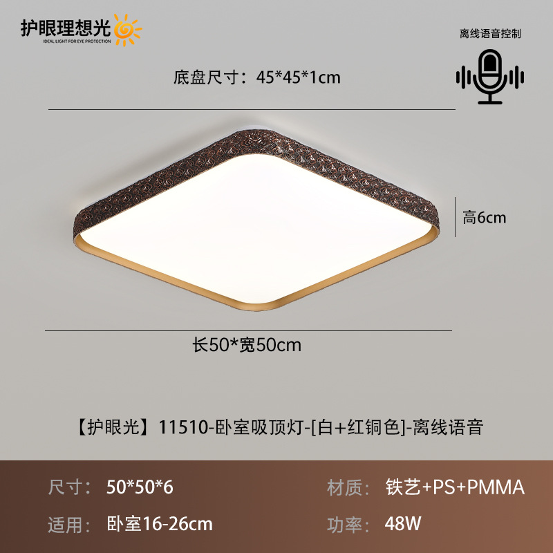 Grand View Garden sala de estar lámpara de techo nueva lámpara principal de dormitorio estilo chino simple atmósfera paquete de toda la casa lámpara Zhongshan 323L