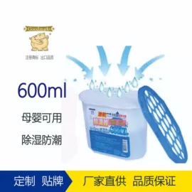 家用除湿剂;空气清新;防虫防蛀