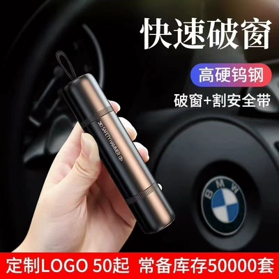 Car safety life-saving hammer car broken window artifact multi-function striker escape car window emergency device glass