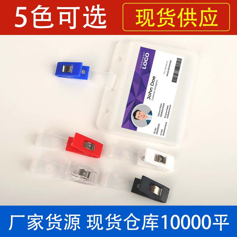 Reunión de tarjeta de pecho con agujero de abrazadera de plástico con cubierta de abrazadera de placa de trabajo nueva tarjeta de verificación de abrazadera azul tarjeta de trabajo de abrazadera de pecho