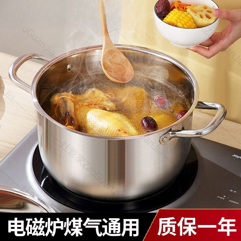 加厚不锈钢汤锅家用煤气电磁炉煲炖汤熬粥烧水蒸煮面锑锅带蒸笼屉|undefined