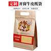 customized snacks Kraft paper WINDOW Packaging bag Punch holes portable nut Dry Fruits leisure time food Packaging bag