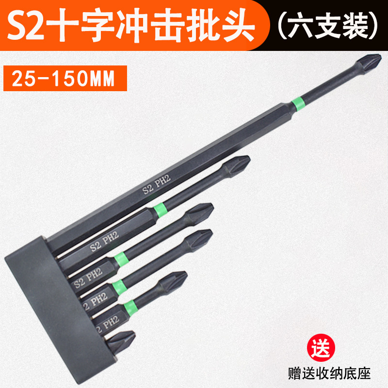 Nigao S2 fuerte impacto magnético Cruz destornillador cabeza destornillador eléctrico cabeza mano taladro trinquete destornillador viento lote impacto conjunto al por mayor