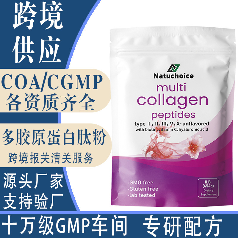 Multi-Collagen Peptide Powder Fitness Muscle-Building Nutrition Protein Powder Multi-Collagen Powder Complex 10888Mg Multi-Collagen Peptide Powder Fitness Muscle-Building Nutrition Protein Powder Multi-Collagen Powder Complex 10888Mg