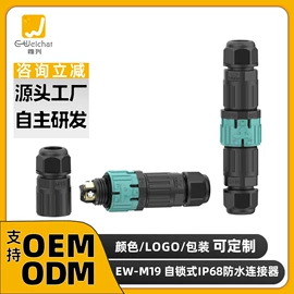 连接器;防水连接器;电缆接线盒