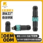 照明自锁防水公母连接器