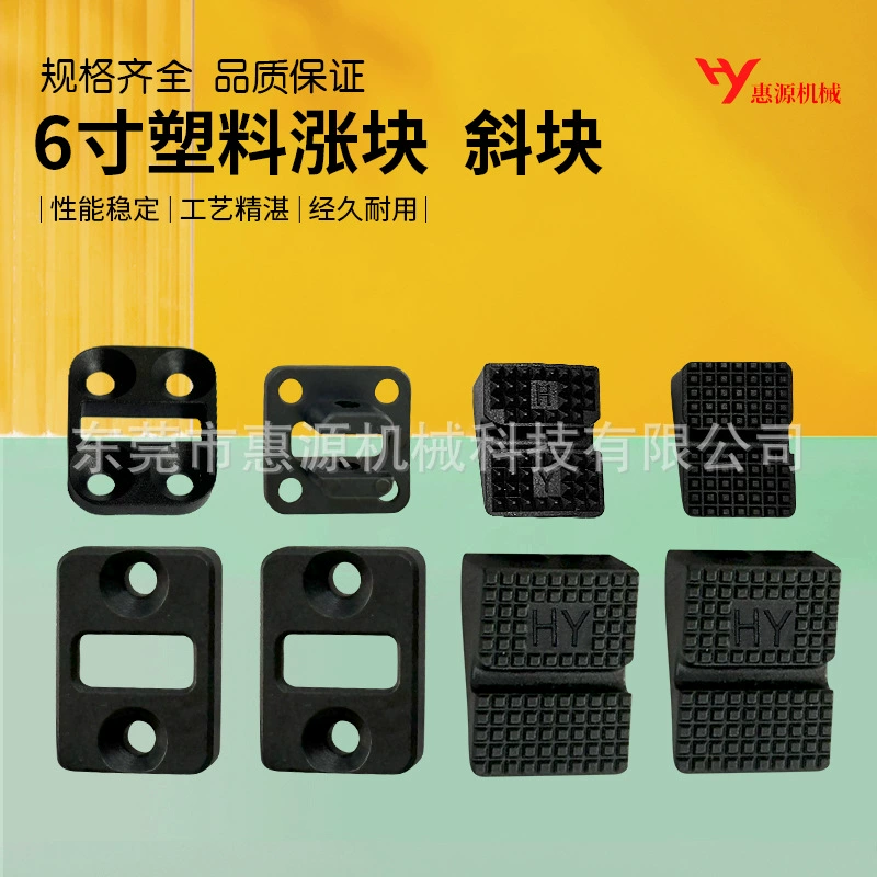 6 дюймов 8 дюймов 12 дюймов оска скольжения West Village пластиковый набухающий лист наклонный пластиковый шкив крышка