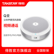 TAKSTAR/�Ä� Q��ҕ�l���hȫ�������L����USB������ͨԒCS-100