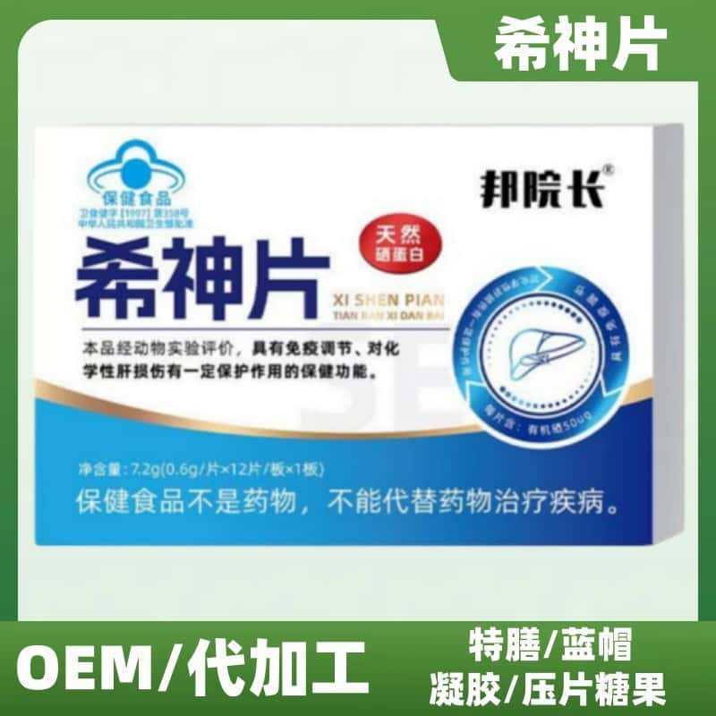 Official Flagship Store of Bang Dean Xishen Tablets, Authentic Products from Popular Sources on Douyin and Kuaishou, Factory Platform Bestsellers Official Flagship Store of Bang Dean Xishen Tablets, Authentic Products from Popular Sources on Douyin and Kuaishou, Factory Platform Bestsellers
