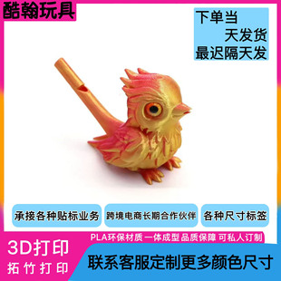 3D Printed Toys Cross-Border Popular Bird Whistle Toy Artificial Bird Musical Instrument Water-Filled Variable Pitch Whistle Stall Wholesale