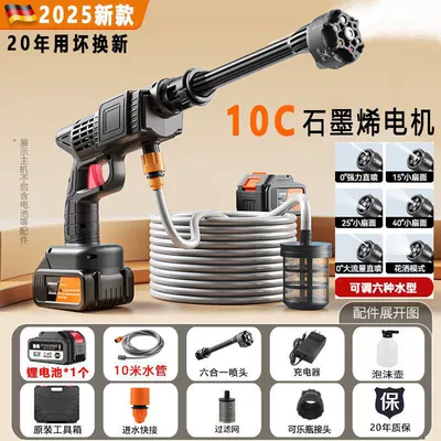 Wireless Car Wash Water Gun, Household High pressure car wash water gun - 9999mah-replace-old-with-new-2025-violent-9th-generation6-in-1-nozzle-1-electric-plastic-box